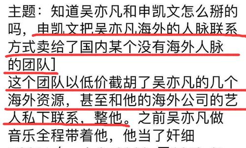 申凯文发博内涵吴亦凡,曾是他最好的兄弟,也被粉丝吐槽最没有资格说他