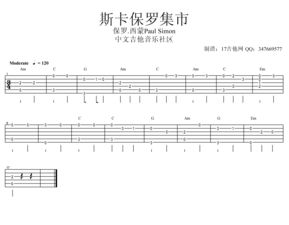斯卡保罗集市吉他简谱 求讲解 要详细 每一小节 本人新手不懂这种和弦加六线谱的谱子 求大神 