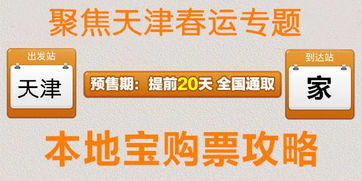 火车票电话订票提前几天火车站窗口可以提前几天买票