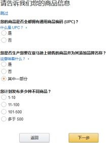 亚马逊全球开店日本站点卖家注册指南及常见问题解答