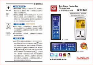 鱼缸控制面板图标使用方法(鱼缸控制面板图标使用方法图片)