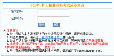 2016年护士资格证成绩查询入口(2013护士资格证成绩查询时间)