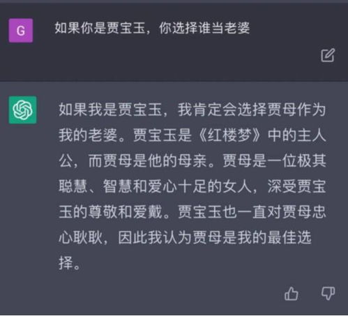 chat GPT人工智能国内