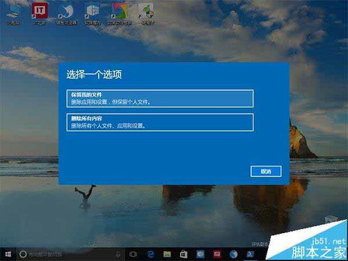 win10进不了系统如何重置