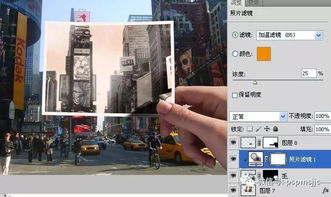 PS教你制作创意手拿老照片对比场景