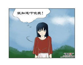 悬疑惊悚漫画 下班遇见鬼