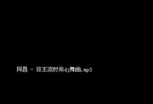 为什么我用QQ音乐下的歌曲选择连歌词一块下了,但是我听的时候去不显示歌词哪 文件夹里那个歌词也打不开 