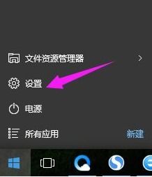 win10设置屏幕息屏