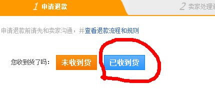 淘宝上买了衣服不合适想退货,怎么看不到退款二字,是不是卖家故意操作的 