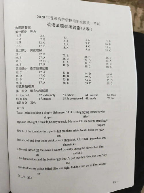 歙县今日启用备用卷 会更难吗 14年前经历过的人这样说......