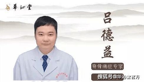 吕德益医师 华沁堂科室负责人 医师简介