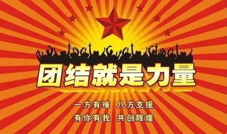 张广敏批示 灾后重建措施得力,厦门市 区工会展示了工人阶级的力量与工会组织的作用 