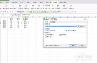 wps表格怎样转pdf格式