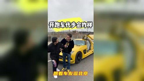 平时开车累吧 看看跑车玩家怎么保护自己腰的