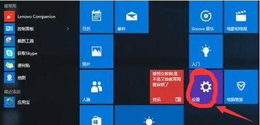 Win10被还原成win8如何取消