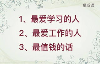 含义多的词语解释大全—如鱼得水，如释重负，如日中天这些词语都有什么共同特征？