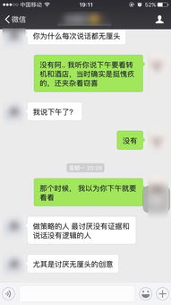 女友的话,我们快一周没理会对方 