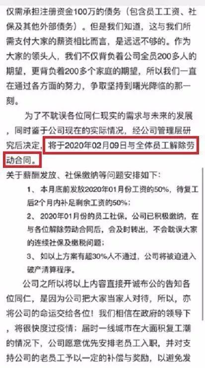 网传慧聪网发布停工待岗通知，慧聪网已成立30年