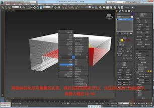 3Dsmax快速给天花板异形图案建模 