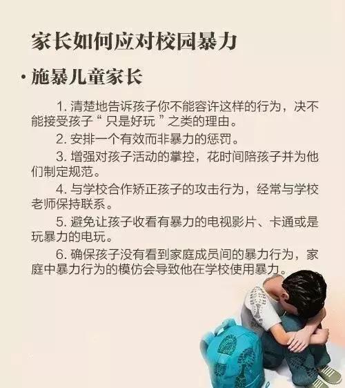 不做 小霸王 ,更不做 受气包