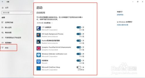 win10怎么阻止软件自启