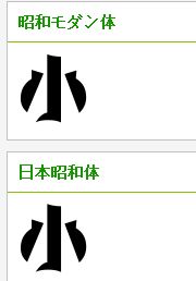 请问下面的小字是什么字体 