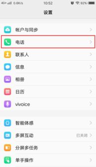 vivo服务通知无法关闭来自此应用的通知这样才能关闭？