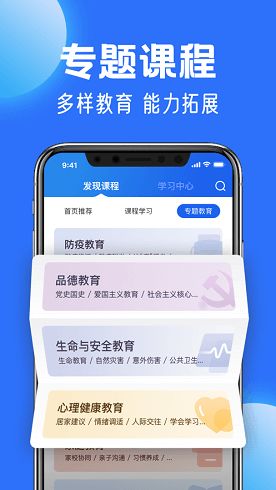 国家中小学智慧教育平台app下载