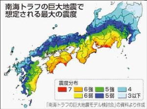 地震 地质灾害