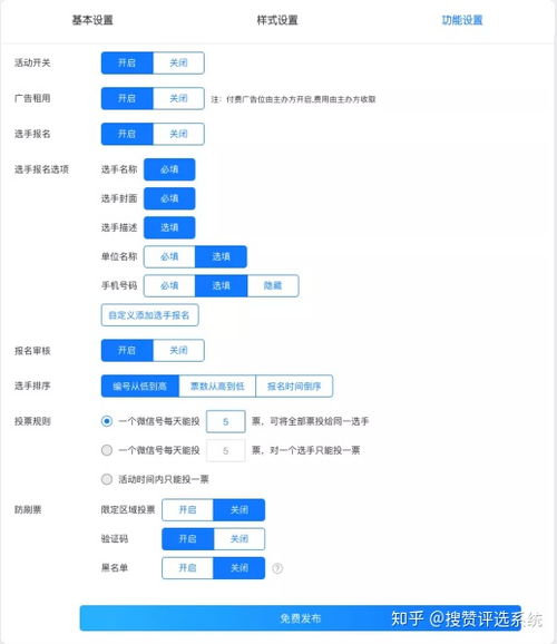 微信投票经验分享，如何才能拉到更多的票