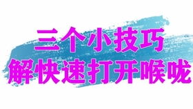 怎样让唱歌的声音好听 声音不好听可以改变吗 二招教你改善