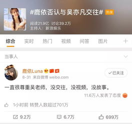 吴亦凡被女大学生 玩弄 爱你总要图点什么