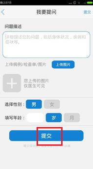 原来的提问 （就是没有用app提的问题）为什么不可以显示并删除（系统版本：iOS7.0，客户端版本