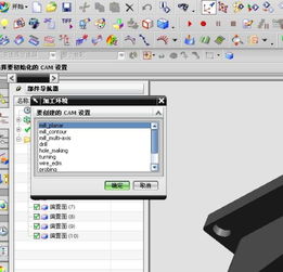 我进入UG5.0加工模块时,刚进的加工环境设置对话框跳出来,但是没有CAM会话配置这一项,不知各位可否也遇到这种情形,可否有解决方法 