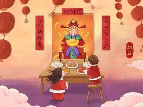 春满佤乡过大年丨大年初五,接财神