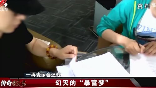 暴富梦5 男子找网友化名合作伙伴,一同欺骗女友,共计四十多万 