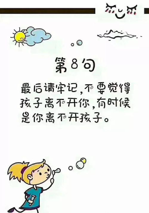 幼儿园家长的祝福语句子(幼儿园家长寄语简单真实)