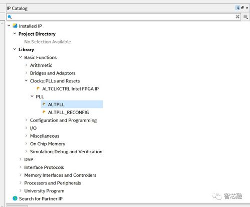 Quartus II 下PLL生成 设置与使用