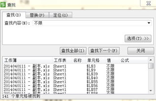 如何在wps excel 的查找里面复制一整行的单元格 