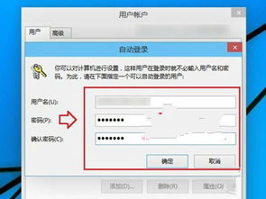 win10如何将开机密码关闭