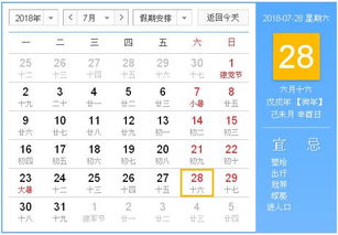 7月28号黄道吉日查询(2024年7月份结婚黄道吉日一览表)