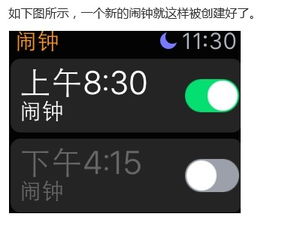 苹果手表闹钟怎么设置，苹果怎么唤醒手表闹钟提醒