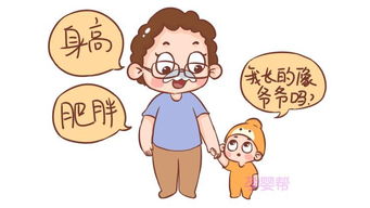 孩子长得像爷爷奶奶 没错,这些特征确实还能隔代遗传