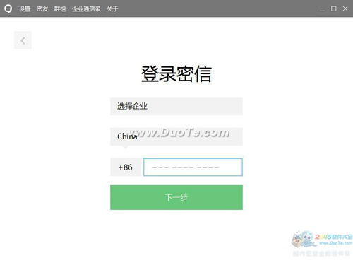 企业密信怎么注册(企业密信服务器id怎么购买)