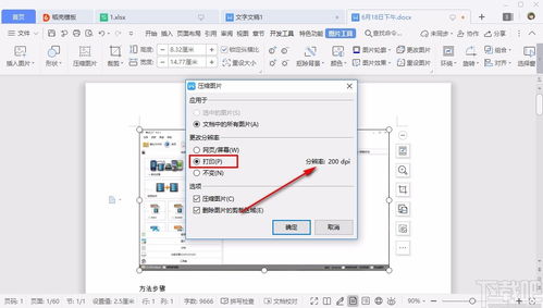 wps压缩怎么要钱(wps压缩文件要钱吗)(wps office文件压缩)