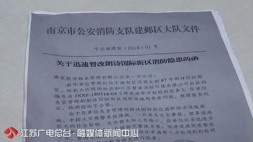 物业申请88万维修基金,签字同意的神秘业主名字竟被涂黑了 