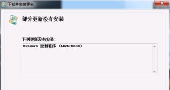 win10kb2670838怎么安装