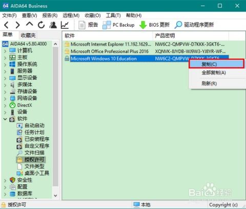 win10系统秘钥怎么查看