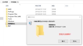 win10电脑不能连续删除