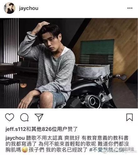 周杰伦的词语解释  周杰伦唱的(说了再见)有什么含义？